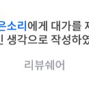 맑은소리
