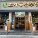 수진역 1번출구 이미지