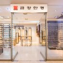 금강안경 이미지