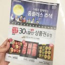 홈플러스(주) 서수원점