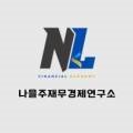 광주시재무컨설팅 이미지