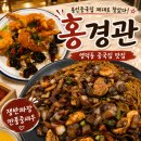 북경검은콩짜장 | 용인 중국음식 쟁반짜장 깐풍새우 맛집 홍경관 후기