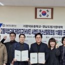 거창덕유중학교 이미지