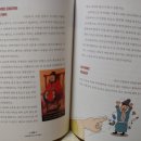 교과서가 쏙쏙, 세계사 이야기 이미지