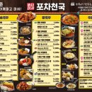 개봉포차 이미지