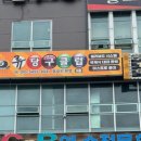 새롬당구클럽
