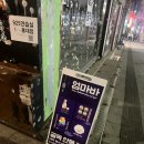 홍대 조용한 한식주점, 전통주 술집 엄마바