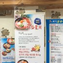 바다양푼이동태탕.물회 - 1862 | 바다양푼이동태탕.물회