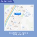 센텀성모안과의원 이미지