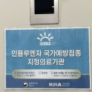 봄날재활의학과 이미지