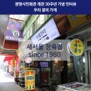 새가게정육점