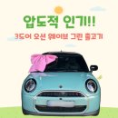 오션그린 이미지