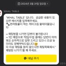 왈테이블 이미지