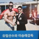 이승래헬스짐PT센터복싱 이미지