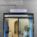 씨유 울산무둔실공원점 | 울산신정동네일 실력좋고 유지력좋은 네일샵 Y nail