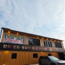 가족한우 | 광주 첨단맛집 화백 첨단점 콜키지 무료 최고급 등급한우 가족외식 후기