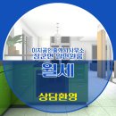 부동산이지공인중개사사무소 이미지