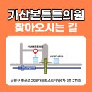 구로튼튼의원 이미지