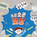 소곤소곤도서관 이미지