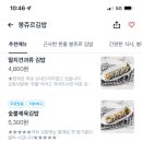 봉쥬르김밥 이미지