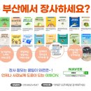 삼환축산유엔공원점