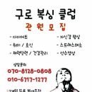 구로복싱클럽 이미지