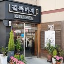 길목커피 이미지