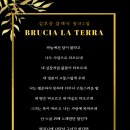 라 루나(La Lu 이미지