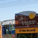 월배시장 이미지