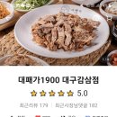 대패가1900대구 이미지