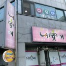 내안애치킨 이미지