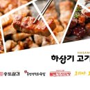 고기연구소 이미지