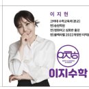 이지수학과학학원