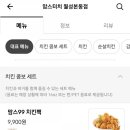 맘스터치월성본동점 이미지