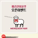메리퀸 - 제천시 풍양로 108 | 메리퀸