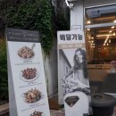 푸라닭 백운점 이미지