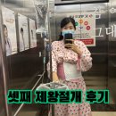 진우세탁 | 임신 36주 제왕절개 출산 기록