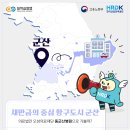 의료법인 오성의료재단 동군산병원 이미지