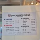 뚱보네돼지갈비 명지점 | 명지 고기집 송부장 연탄갈비 육즙 터지는 양념 돼지갈비에 반하고 온 후기