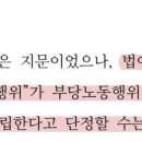 노조전임자 급여지원 행위는 부당노동행위인가요? 이미지