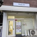 네일,미(Nail,Mi) 이미지