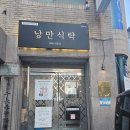 한식, 돈가스전문점 이미지
