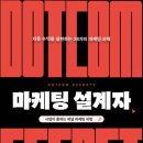 마케팅그이상 이미지