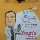 윤신근박사동물병원 이미지