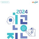 인공지능 활용수업 뤼튼 이미지