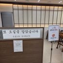 코다리촌 완주점 이미지