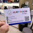 누리팜약국 이미지