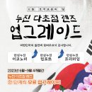 으뜸50안경 송파로데오점 이미지
