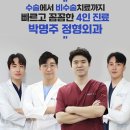 박명주정형외과의원 이미지