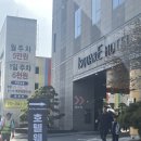 아이스퀘어몰 아이스퀘어 호텔 앞 | 김해 부원동 아이스퀘어호텔 웨딩홀 주차 뷔페 하객 참석 후기